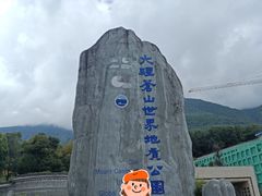 -苍山感通索道