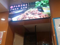 -芦月轩羊蝎子(北蜂窝店)