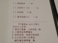 账单-眉州东坡(中关村店)
