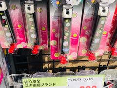 -SUGI杉药局(祇园店)