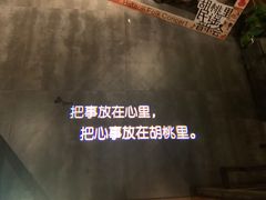 -胡桃里乐队酒馆(大庆店)