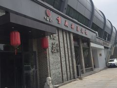 -重庆德庄火锅(体育中心店)