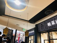 -太二酸菜鱼(金沙印象城店)