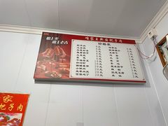 -咱家王新国把子肉(县东巷店)