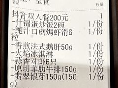 -大神太神·铁板烧(七宝领展广场店)