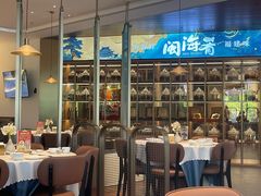 -闽海肴(北辰荟店)