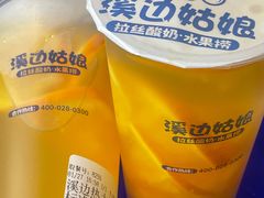 -溪边姑娘·拉丝酸奶水果捞(春熙路店)