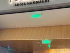 -阿嬷手作(成都万象城店)