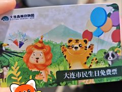 -大连森林动物园