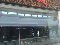门面-东北风(江北万达店)