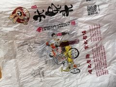 -老号尤兔头(幸福店)