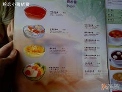 行-0029-满记甜品(湖滨店)