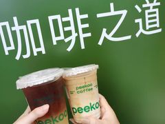 -peekoo coffee(尚嘉中心店)