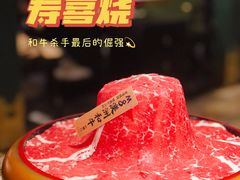 -一绪に寿喜烧自助(世茂广场店)