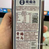 喜上梅梢 | 地道老北京味儿[调皮]酸梅汤无糖绝绝子[得意]