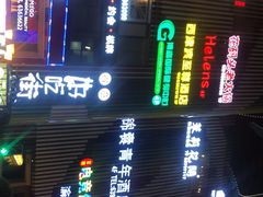 -八一好吃街·高品美食广场