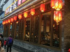 门面-重庆渝达老火锅(春熙路店)