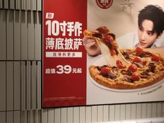 -必胜客(中山店)