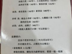 -临江后街鳝丝(临江店)