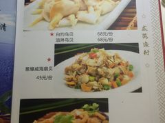 菜单-威海渔村(静安旗舰店)