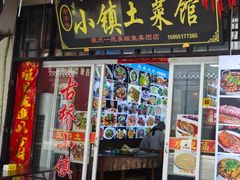 -涵家味土菜馆·徽州一绝臭鳜鱼(三河古镇店)