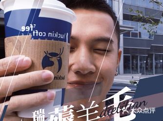 7块钱买瑞幸暗黑热美式