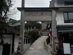 -十里琅珰