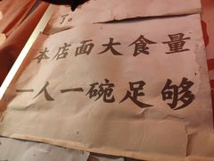 -老龙亭拉面店