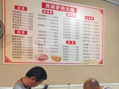 -河间驴肉火烧(紫金港店)
