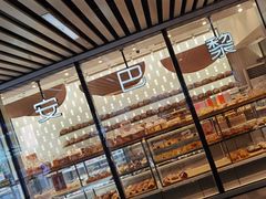 面包甜点陈列柜-早安巴黎(四季坊店)