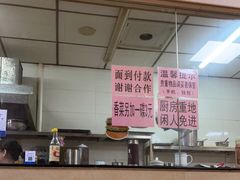 -朝阳路拉面店