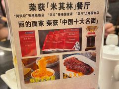 -丽的面家(多宝路店)