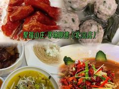 -聚福山莊·寻味顺德(北滘店)