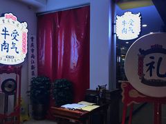-受气牛肉·耙牛肉火锅(水晶郦城店)