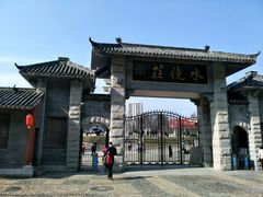 -水镜庄风景区