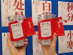 -炖物24章·顺时轻养茶(杭州保利时光里店)