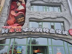 -钱锋炭缸烧烤(南湖大路总店)