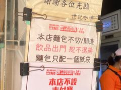 -世记咖啡(氹仔外卖店)