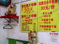 菜单-明呈黄鱼面馆(斜土路店)