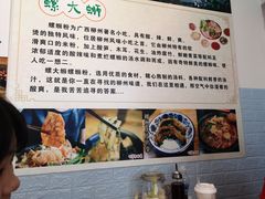 -螺大蛳柳州螺蛳粉·火锅·热干面(西城永捷店)