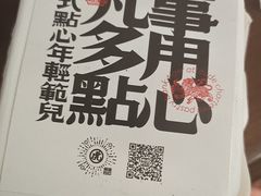 -虎头局·渣打饼行(五一新干线店)