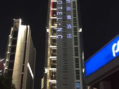 -南昌禧悦丽尊酒店(红谷滩秋水广场店)