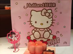 -好利来(五一广场店)