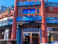 -惠丰门丁肉饼店