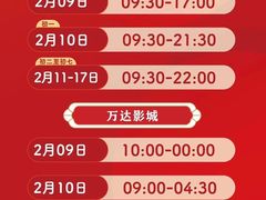 -万达广场(扬州邗江店)