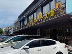 -钱万兴(塔园路店)