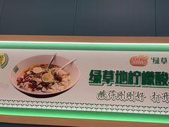 -绿草地·湘菜(芙蓉天街店)