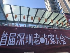 -深圳来福士广场