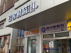-弓舍射箭俱乐部(高新总店)