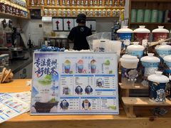 -一杯黔茶(西江千户苗寨古街店)